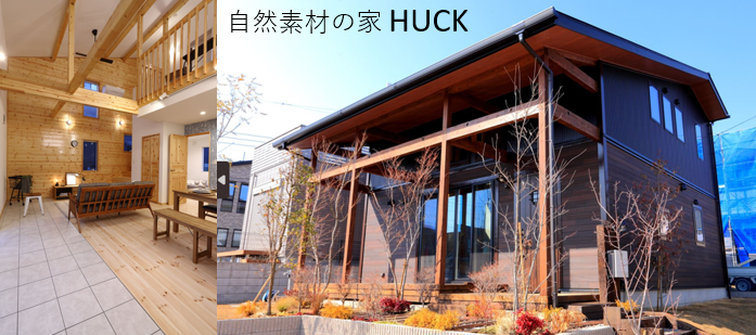 HUCK　トップ１